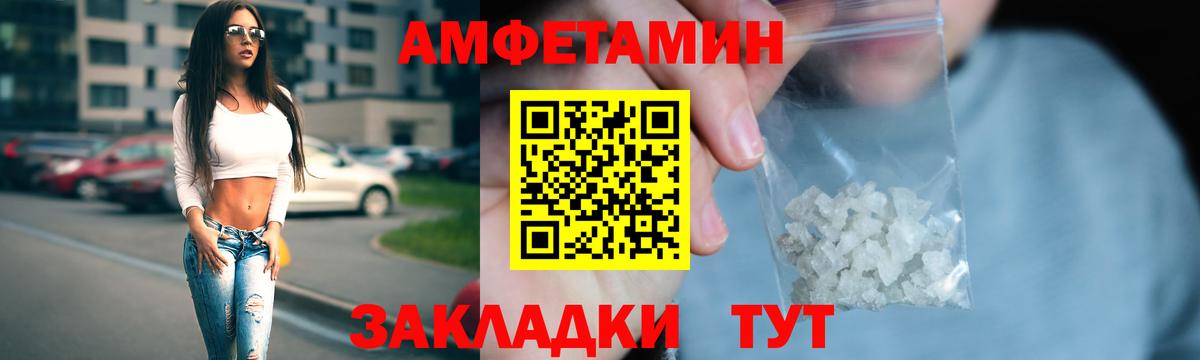 Зерноград  АМФЕТАМИН  мега ONION  АМФ VHQ  Вход с VPN  Amphetamine 