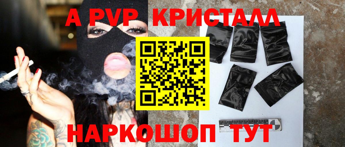 Зерноград  APVP  Alpha PVP VHQ  Вход с VPN  даркнет сайт  Альфа ПВП VHQ 
