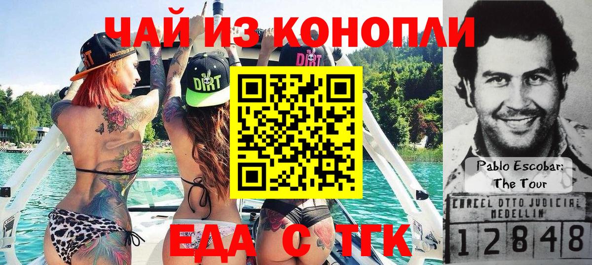 Печенье с ТГК марихуана Зерноград
