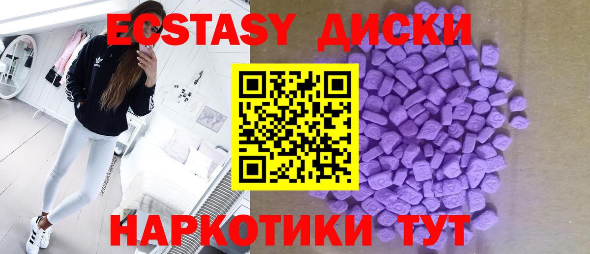 mega зеркало  Экстази  Вход с VPN  Ecstasy круглые  Ecstasy Cube  Зерноград 