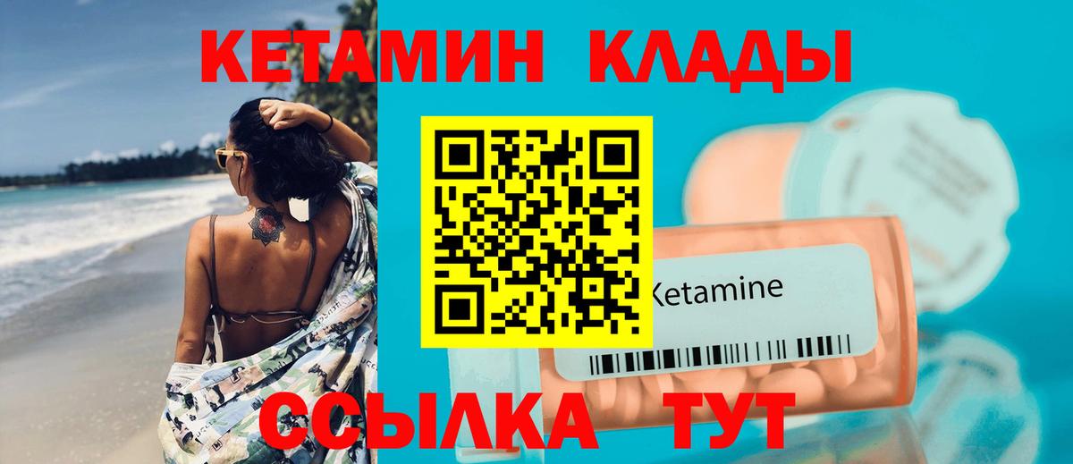 Кетамин ketamine  Вход с VPN  Зерноград 