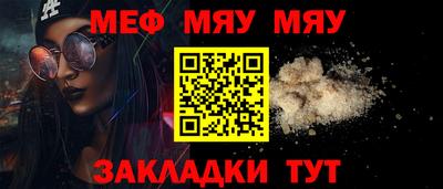 мяу мяу мука Краснокаменск
