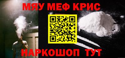 мяу мяу мука Краснокаменск