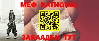 мяу мяу мука Краснокаменск