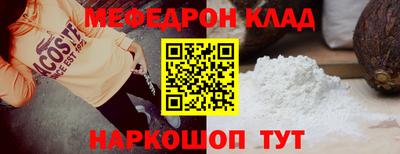 мяу мяу мука Краснокаменск