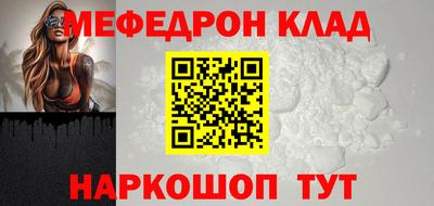 мяу мяу мука Краснокаменск