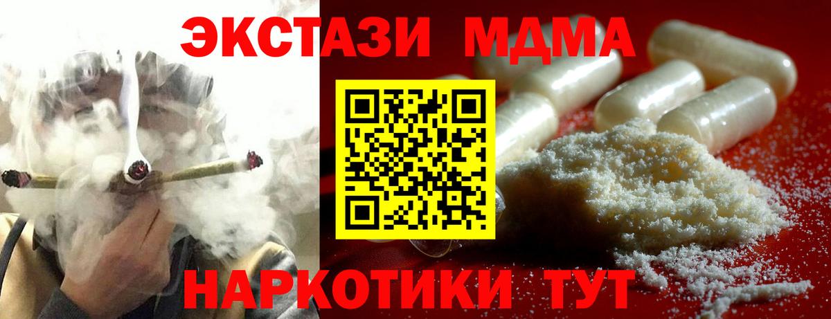 МДМА  Вход с VPN  MDMA VHQ  Зерноград  МДМА crystal 
