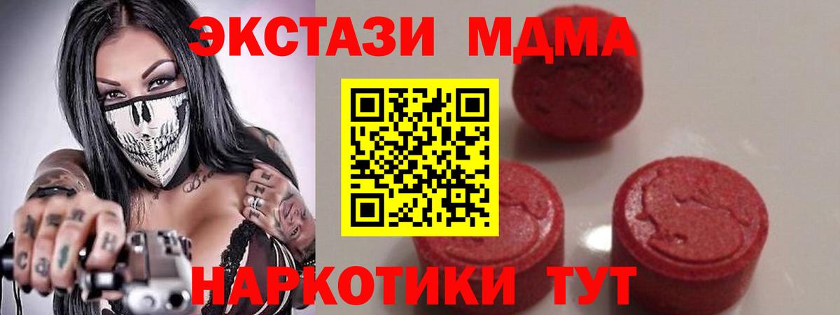 MDMA молли Зерноград