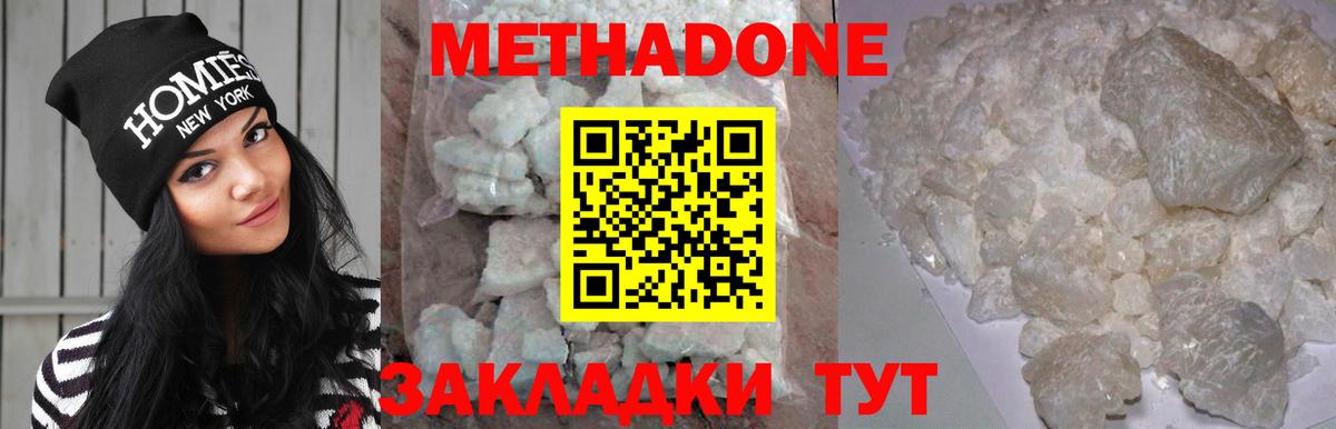 OMG зеркало  Вход с VPN  Зерноград  МЕТАДОН VHQ  МЕТАДОН кристалл 