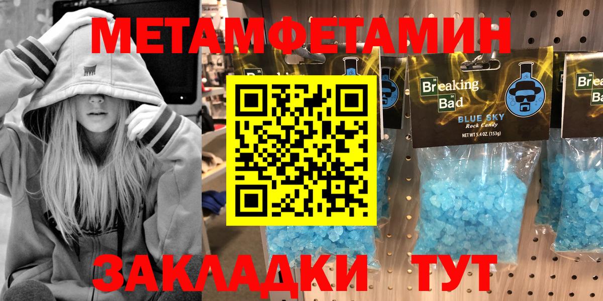 МЕТАМФЕТАМИН кристалл  Вход с VPN  Зерноград  МЕТАМФЕТАМИН кристалл 