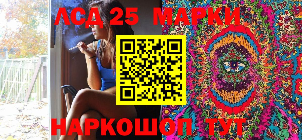 Марки N-bome 1500мкг Зерноград
