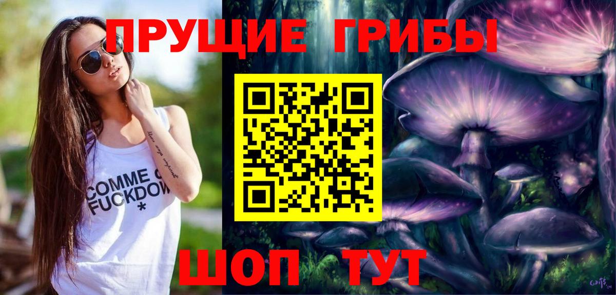 Псилоцибиновые грибы ЛСД Зерноград
