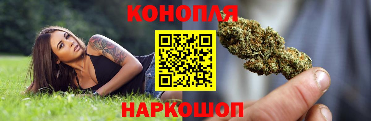 Шишки марихуана THC 21%  Марихуана семена  Конопля MAZAR  Вход с VPN  Бошки Шишки марихуана  Зерноград 